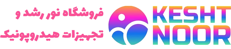 فروشگاه کشت نور